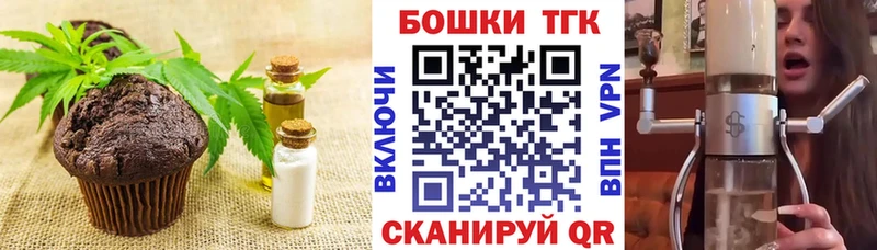 Печенье с ТГК марихуана  Жиздра 