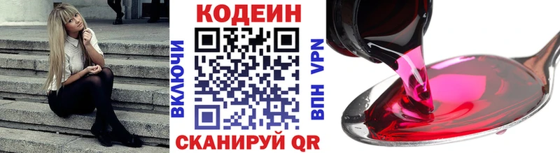 что такое   mega ссылка  Кодеин напиток Lean (лин)  Жиздра 