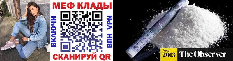 МЯУ-МЯУ кристаллы  Жиздра 